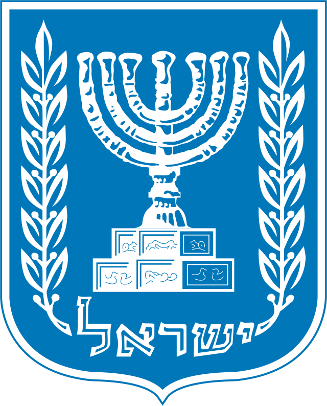מדינת ישראל סמל המנורה ביביפדיה. ויקיפדיה של בנימין נתניהו