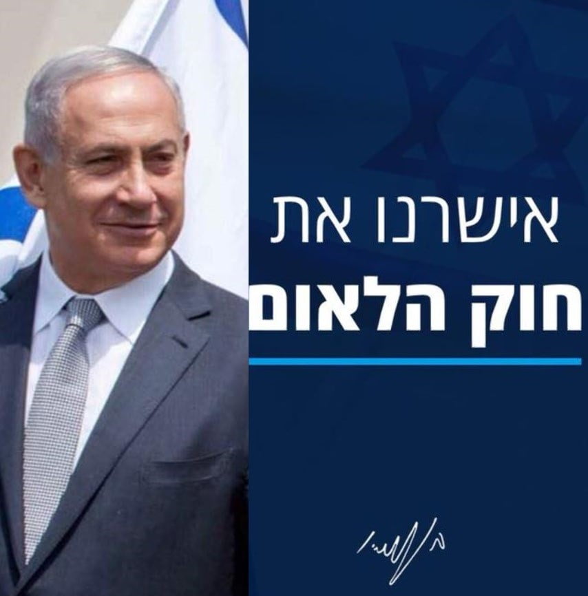 מנהיג מדינת ישראל. ראשות ממשלת ישראל העשרים ושבע