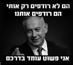 מנהיג מדינת ישראל. ראשות ממשלת ישראל העשרים ושבע