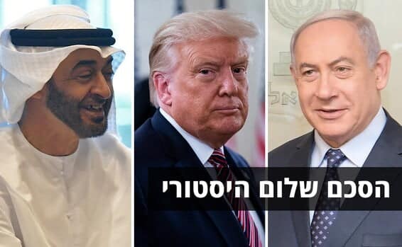 הסכם לום היסטורי עם האמירויות